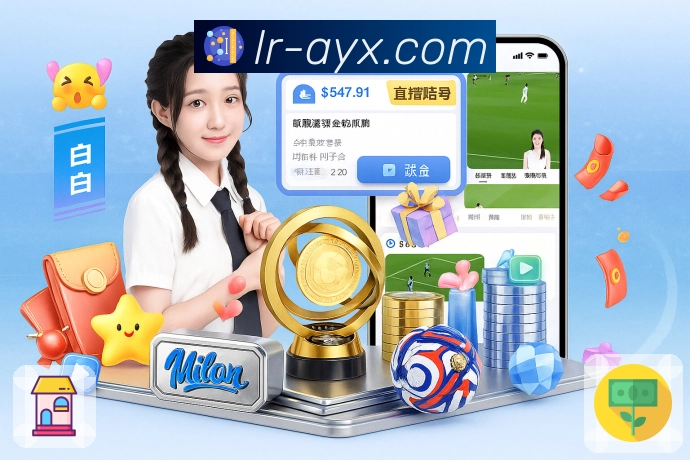 爱游戏顺畅切换